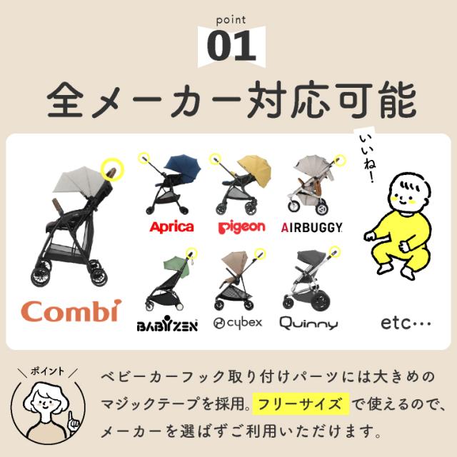 バギーフック