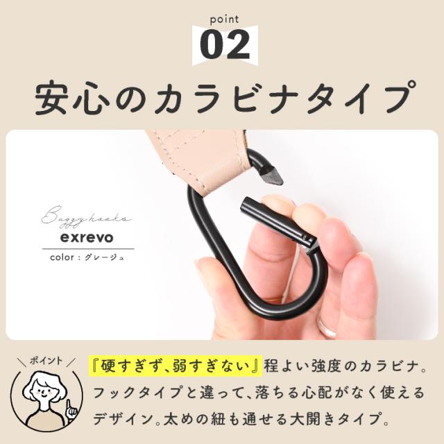 バギーフック