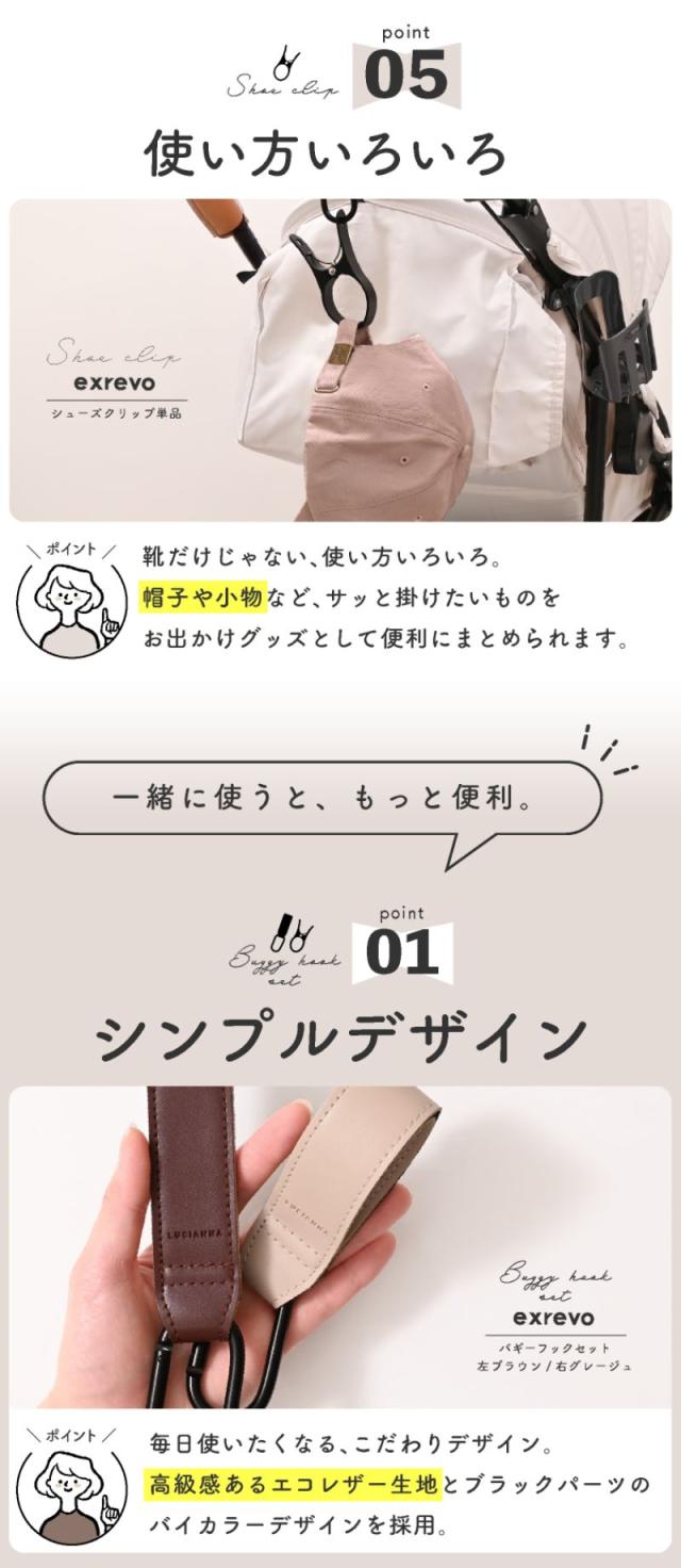 シューズクリップ