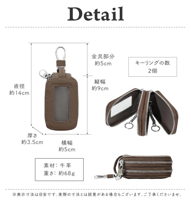 スマートキーケース