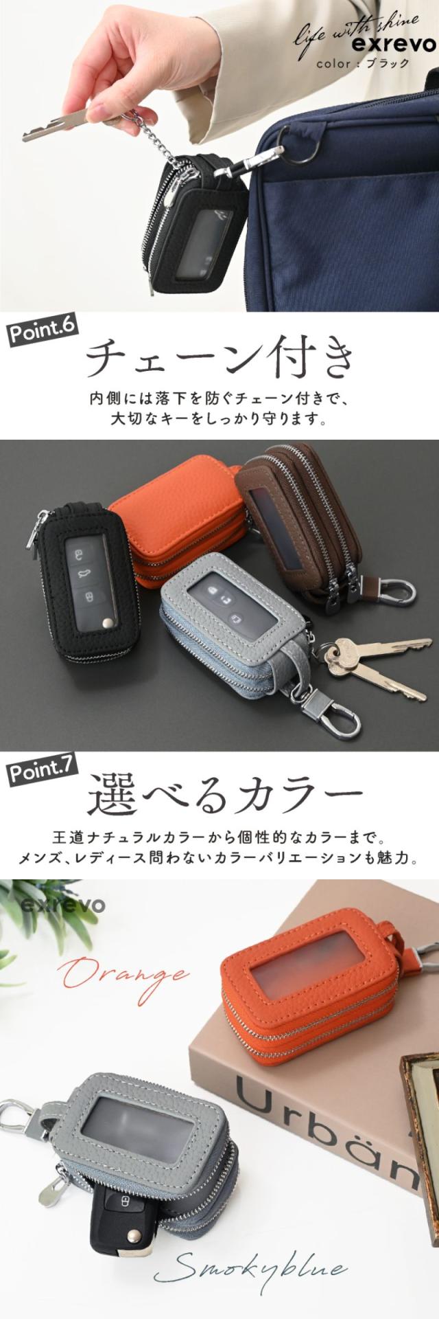 スマートキーケース