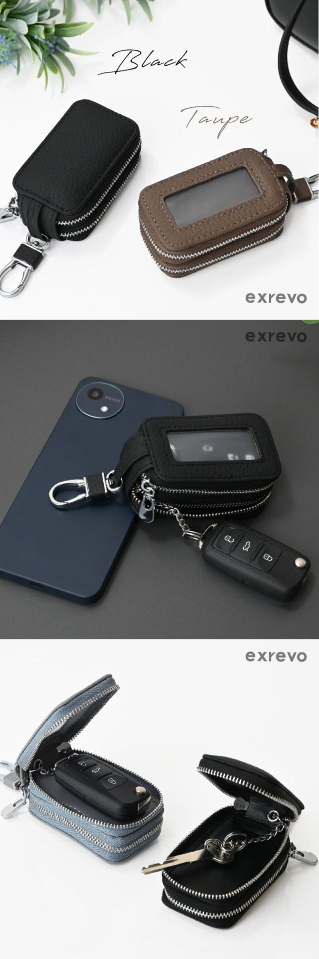 スマートキーケース