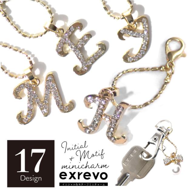 イニシャル チャーム モチーフ チャーム