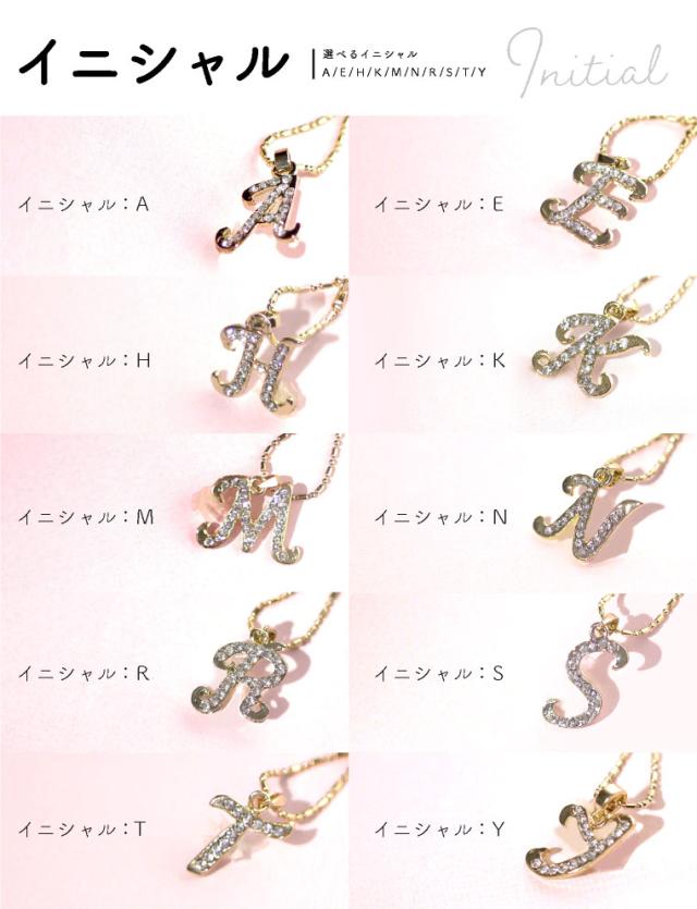 イニシャル チャーム モチーフ チャーム