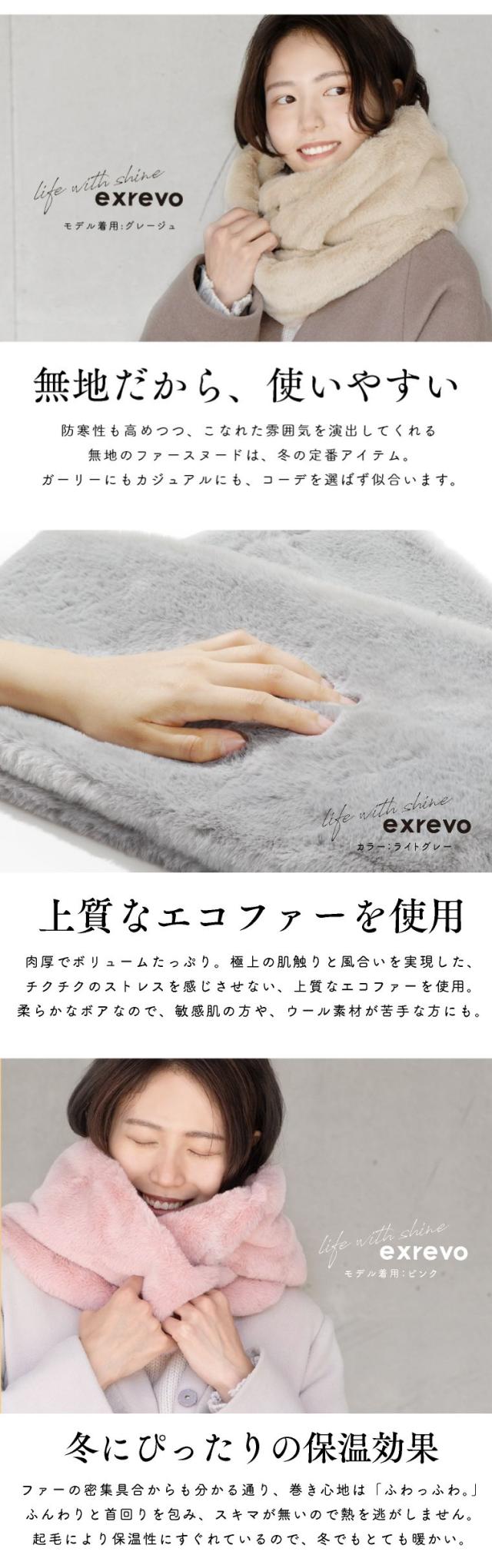 スヌード ファー 冬