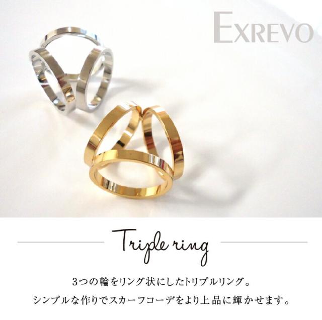 スカーフリング