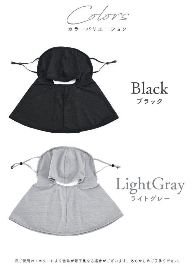UVカットフェイスカバー