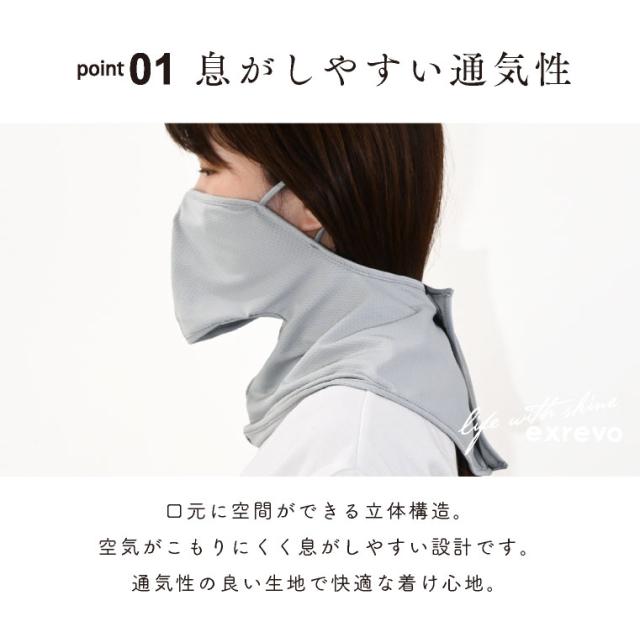 UVカットフェイスカバー