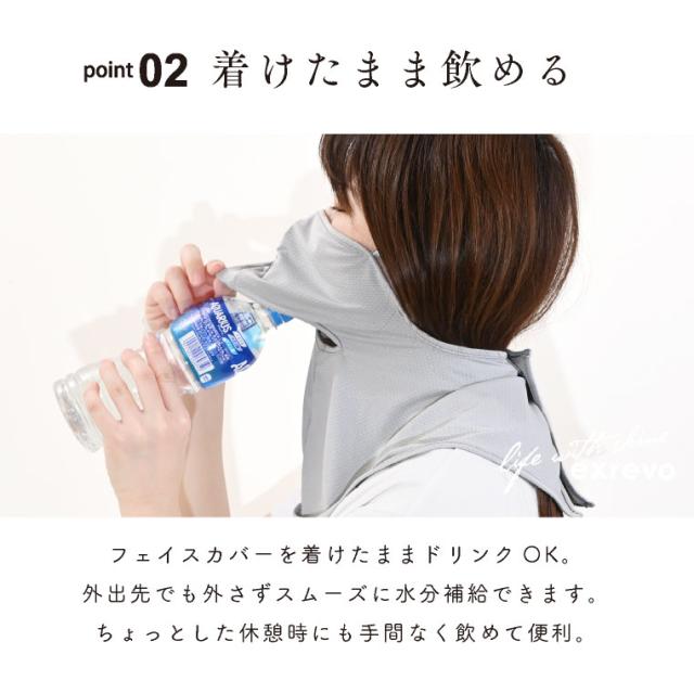 UVカットフェイスカバー