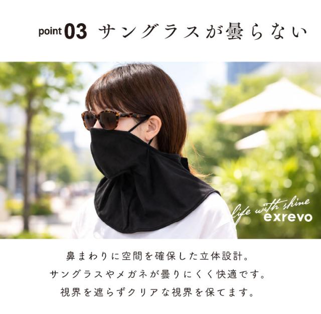 UVカットフェイスカバー