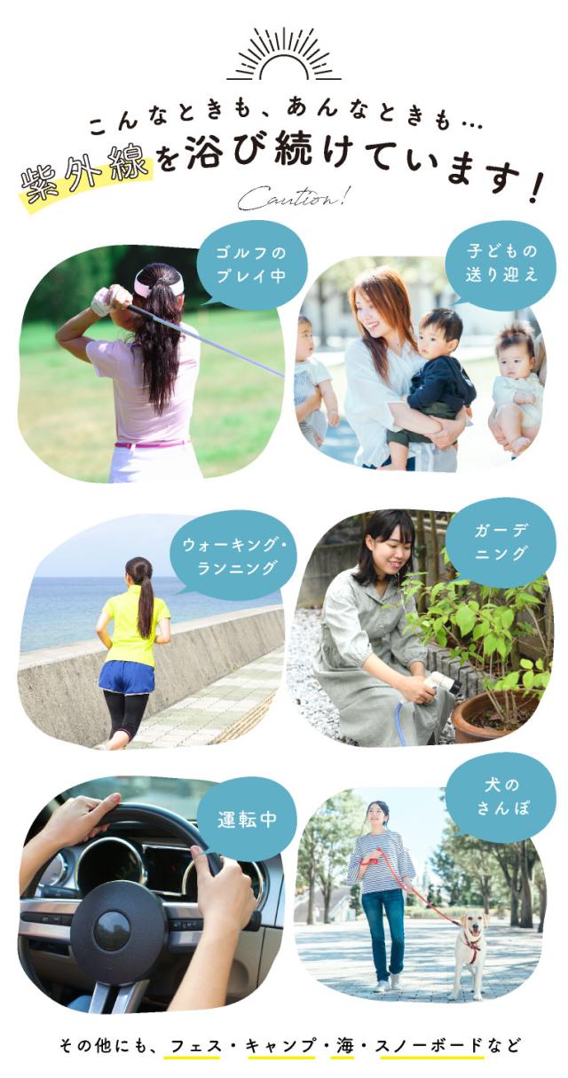 UVカットフェイスカバー