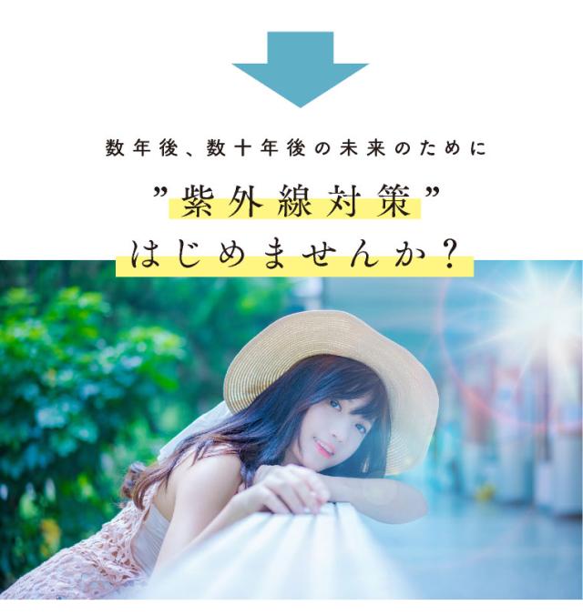 UVカットフェイスカバー