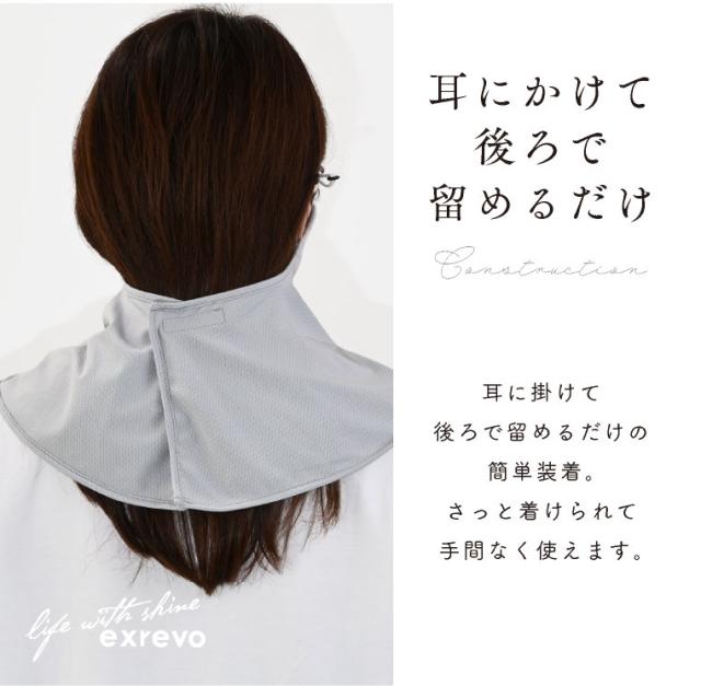 UVカットフェイスカバー