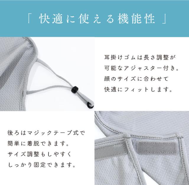 UVカットフェイスカバー