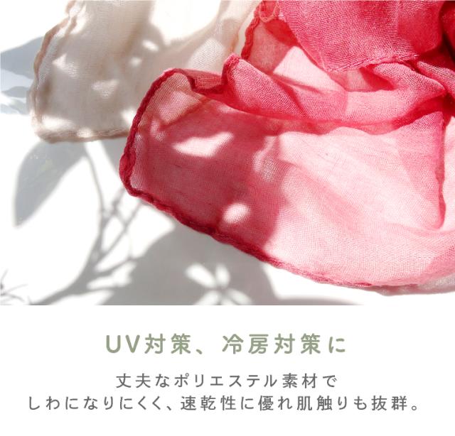 シフォンストール