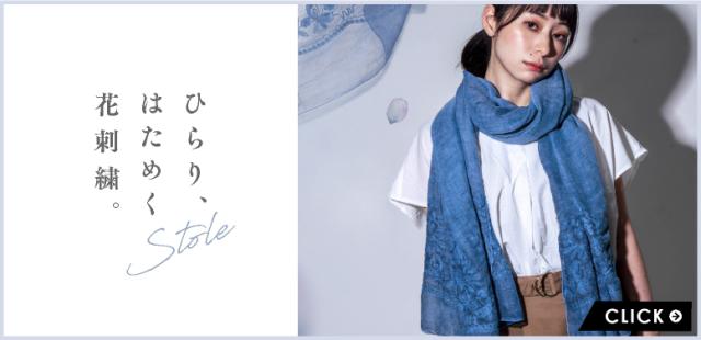 春夏 大判ストール