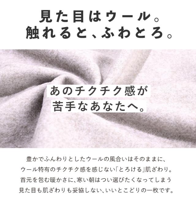 超大判 ウールタッチストール