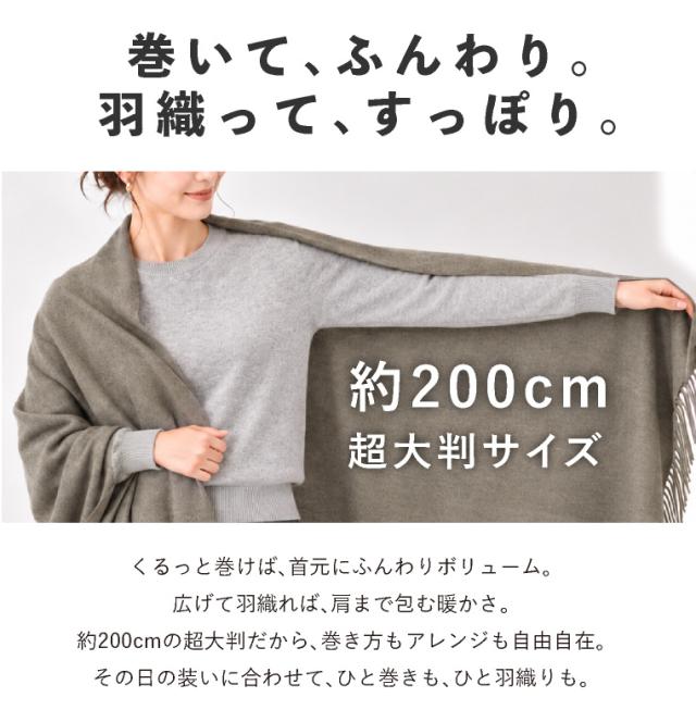 超大判 ウールタッチストール