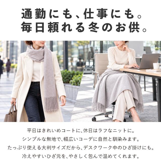 超大判 ウールタッチストール