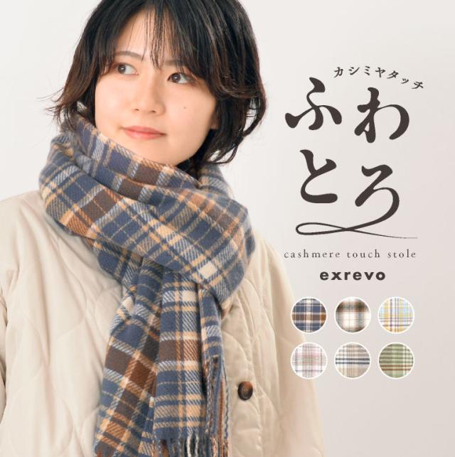 春夏 大判ストール