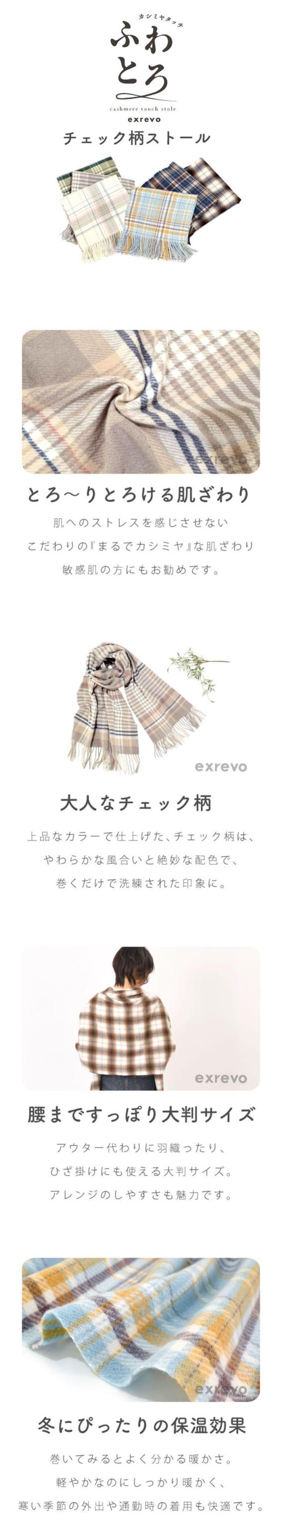 春夏 大判ストール