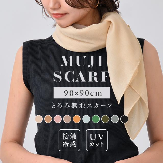 春夏　大判ストール