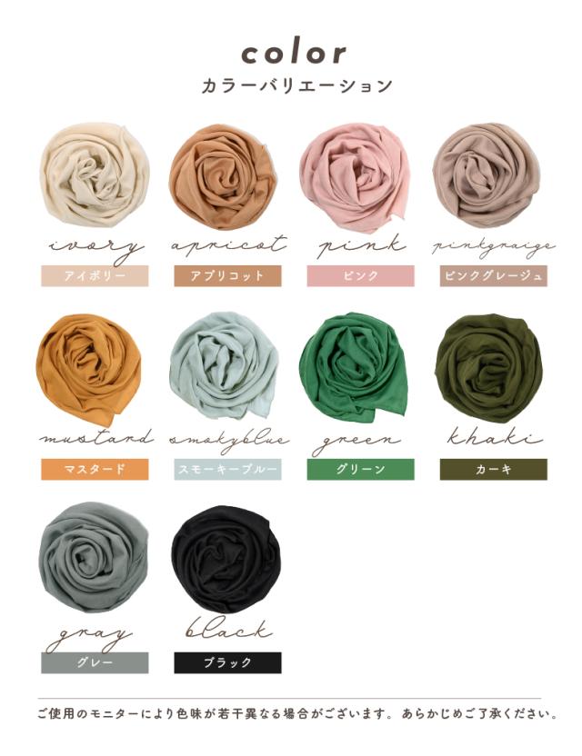 春夏　大判ストール