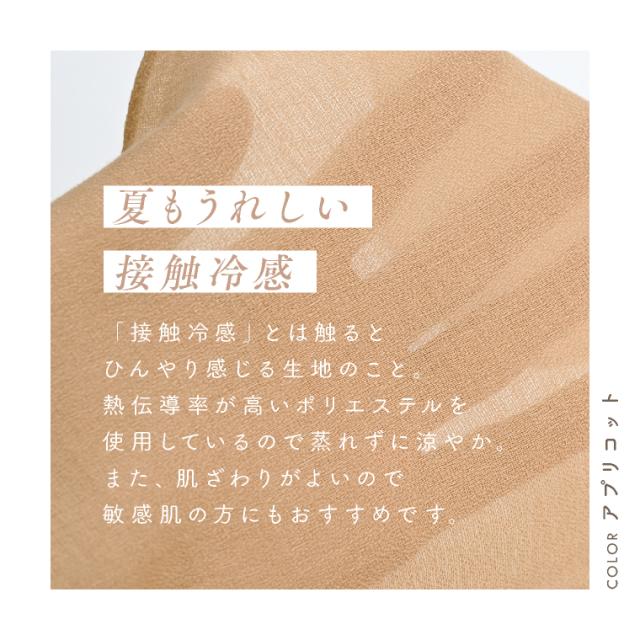 春夏　大判ストール