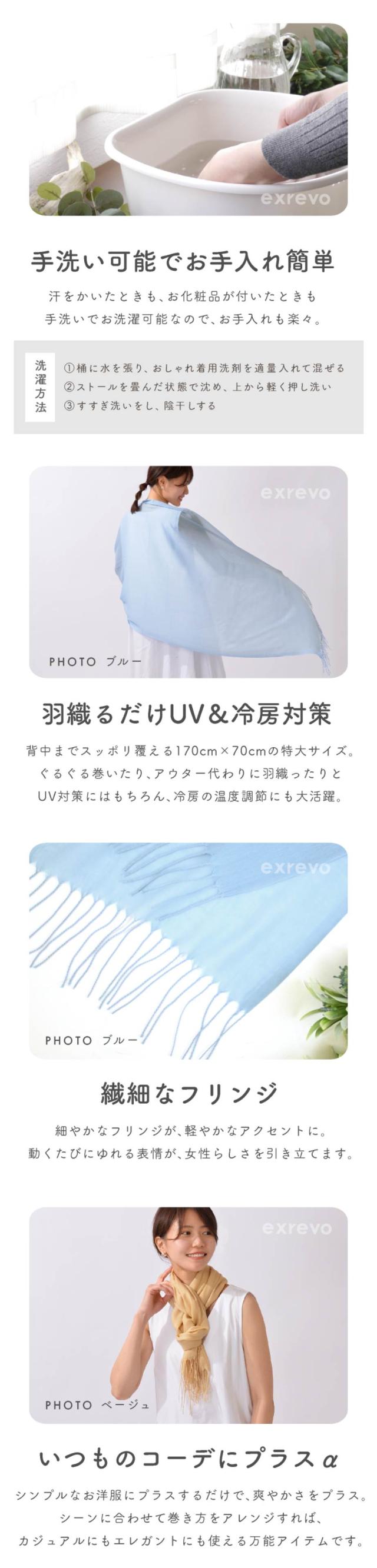 春夏 大判ストール