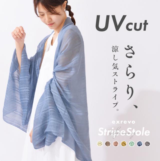 春夏　大判ストール