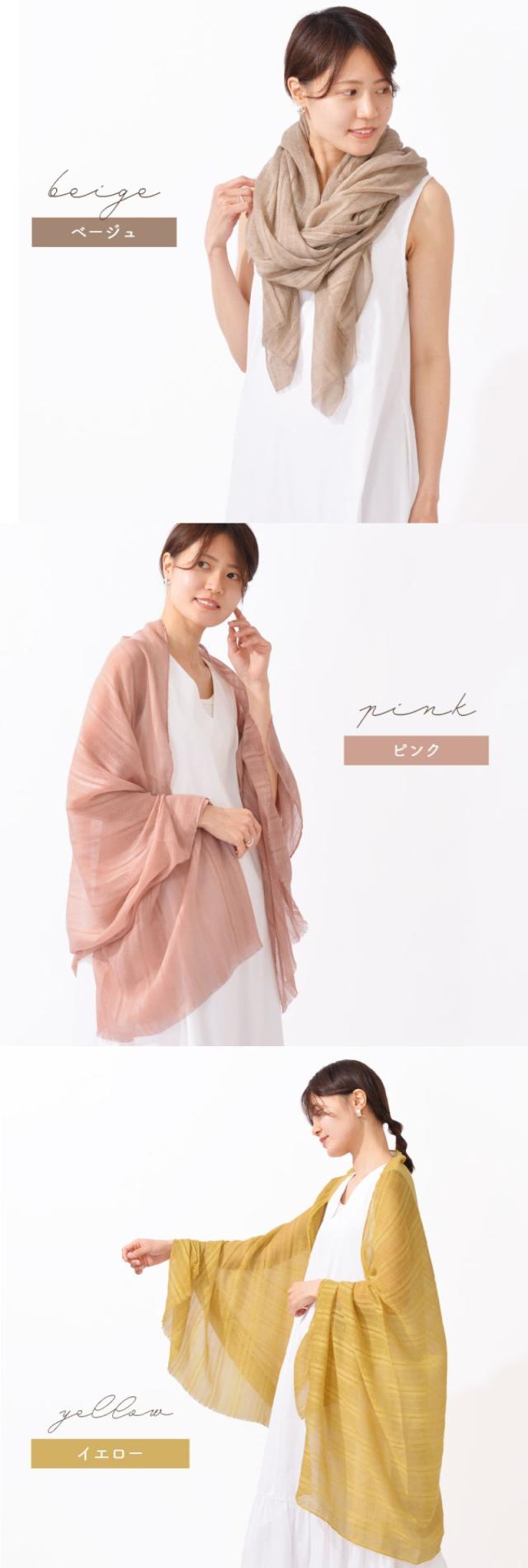 春夏　大判ストール