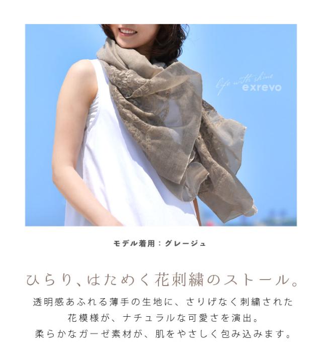 春夏 大判ストール