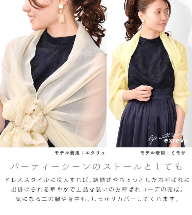 春夏 大判ストール