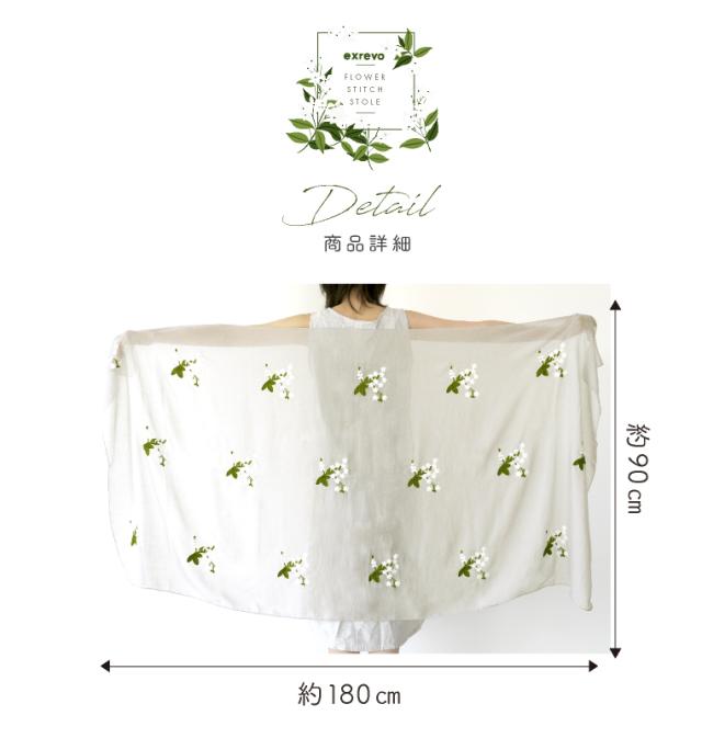 春夏　大判ストール