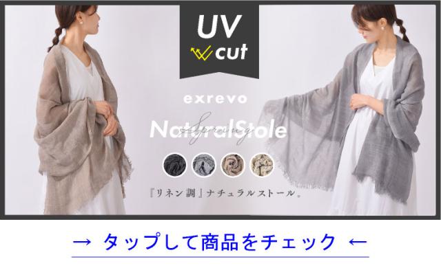 春夏　大判ストール