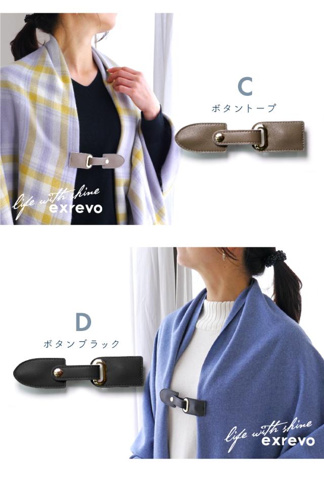 ストールクリップ