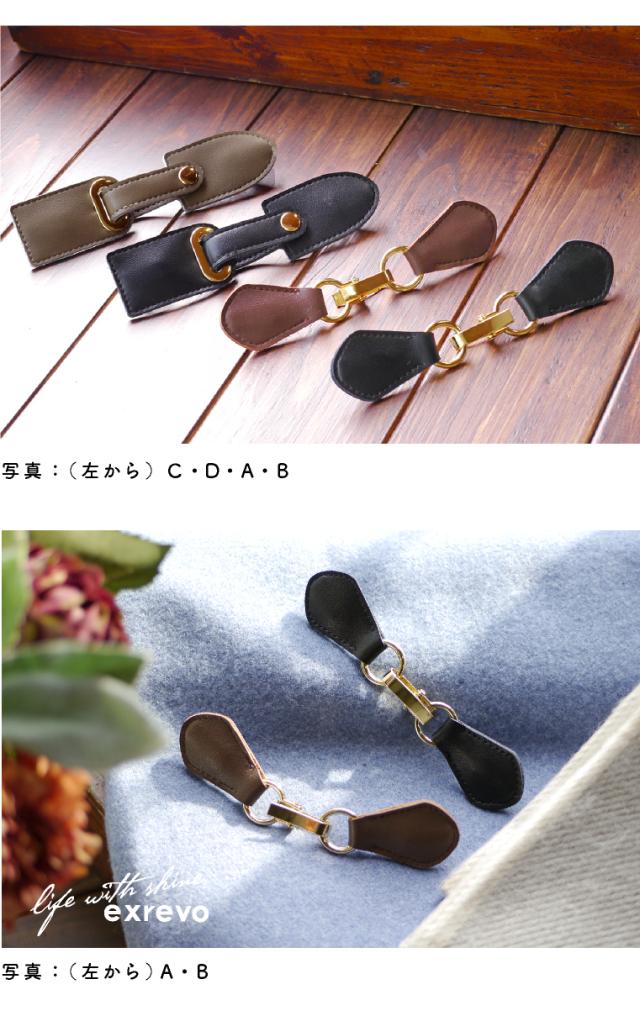 ストールクリップ