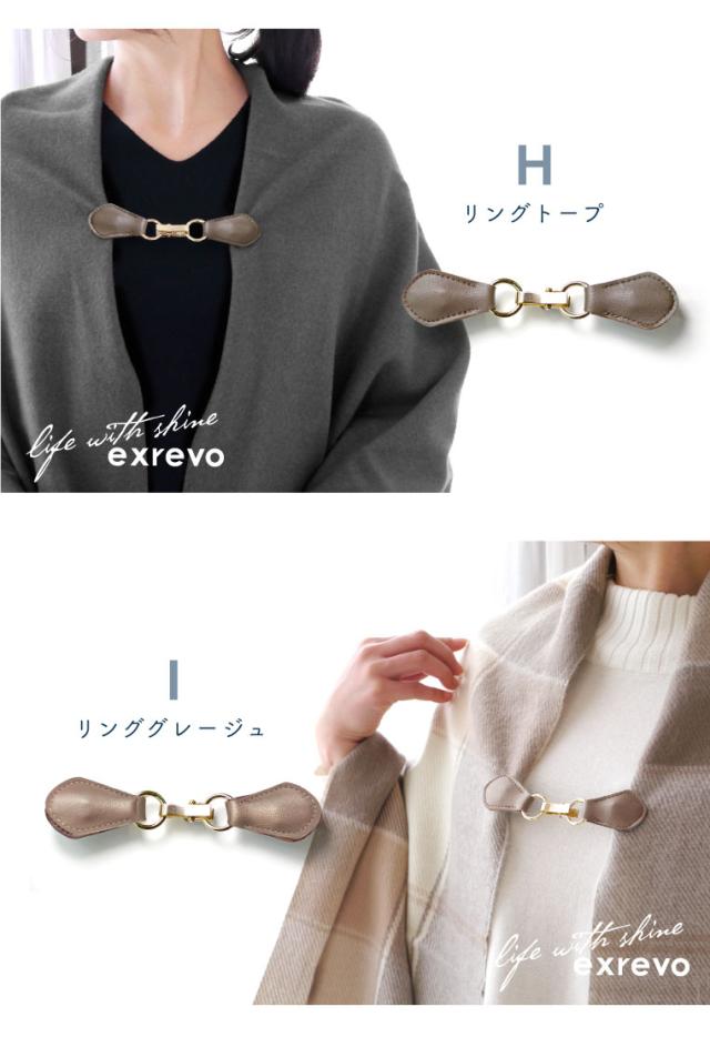 ストールクリップ