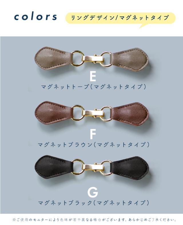 ストールクリップ