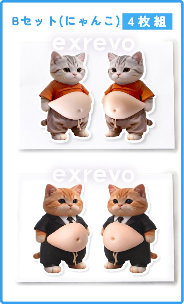 シール お腹シール