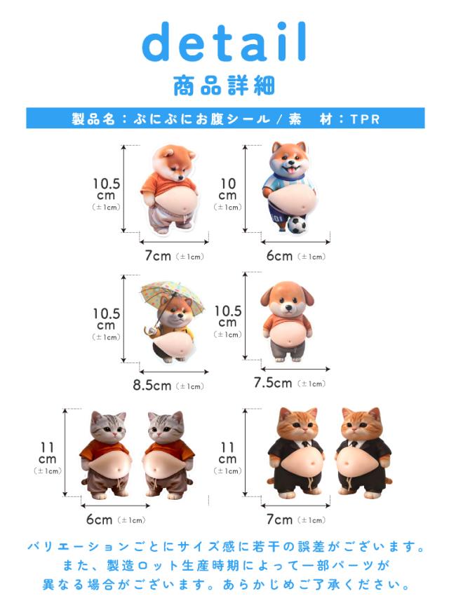 シール お腹シール