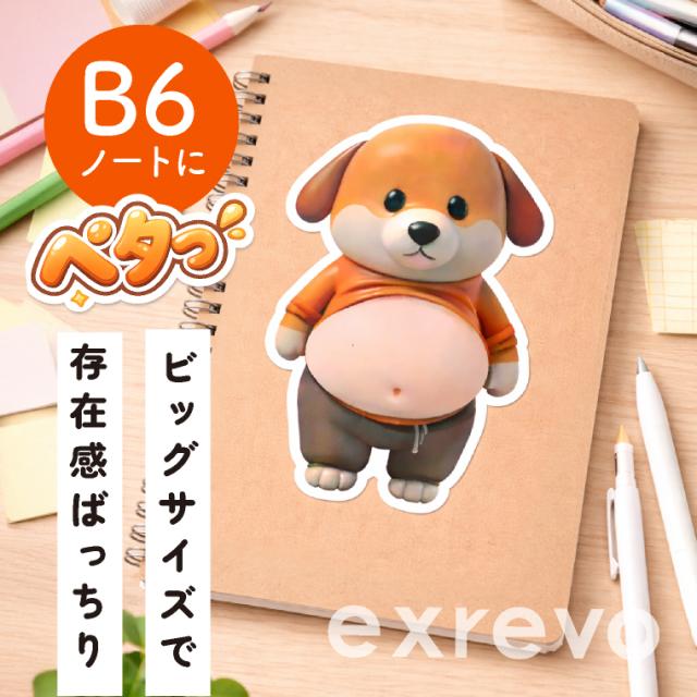 シール お腹シール