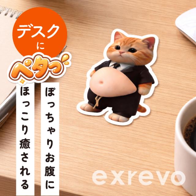 シール お腹シール