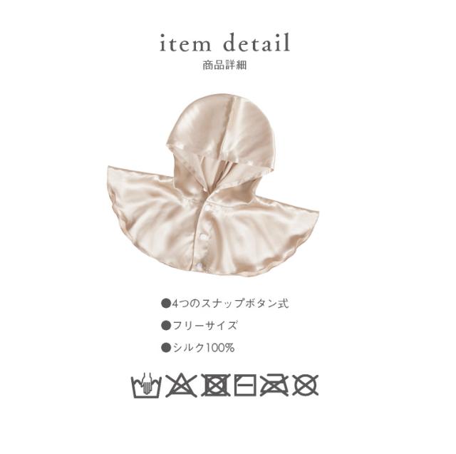 ナイトフーディ シルク100%