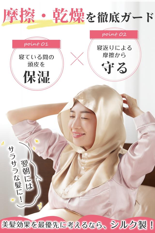 ナイトフーディ シルク100%