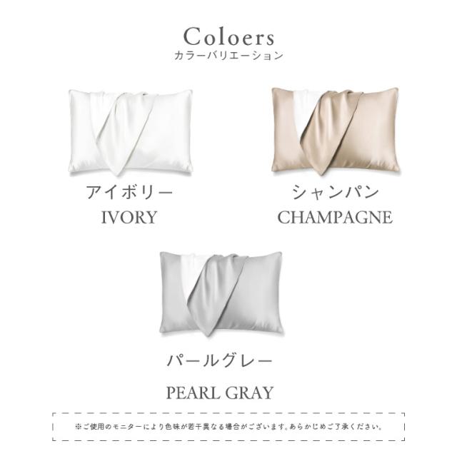 枕カバー シルク100%