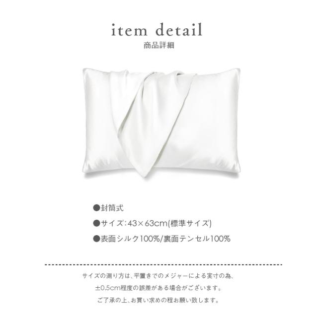 枕カバー シルク100%