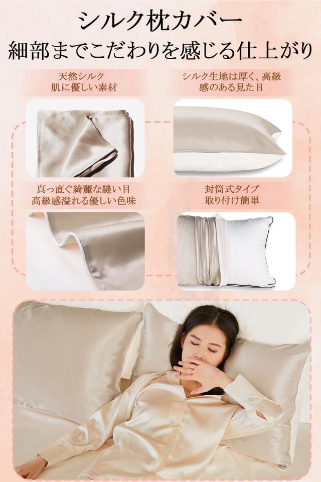枕カバー シルク100%