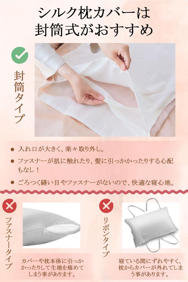 枕カバー シルク100%