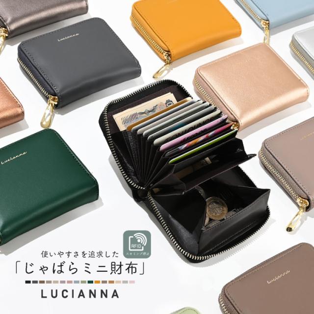 ミニ財布 じゃばらミニ財布 カードケース コンパクト 薄型